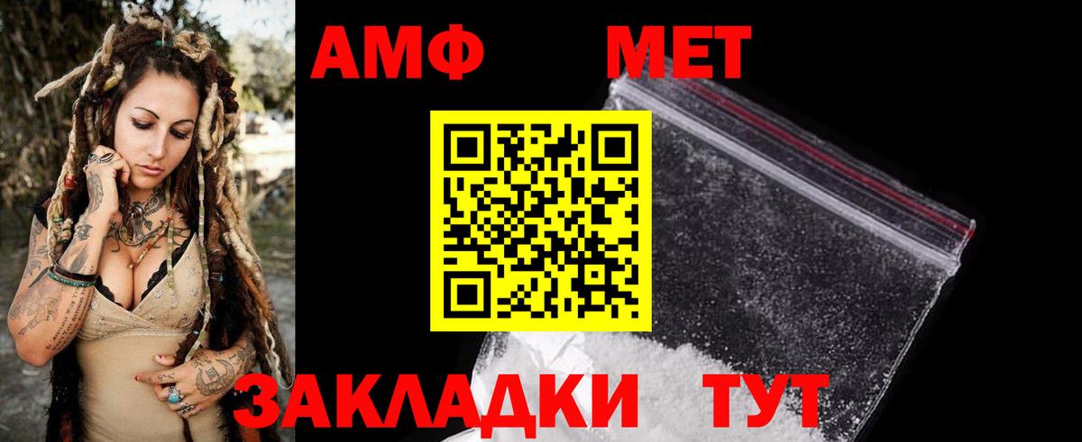 АМФЕТАМИН 97%  АМФЕТАМИН  Моздок  Вход с VPN 