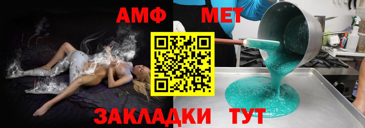 АМФ 97% Моздок