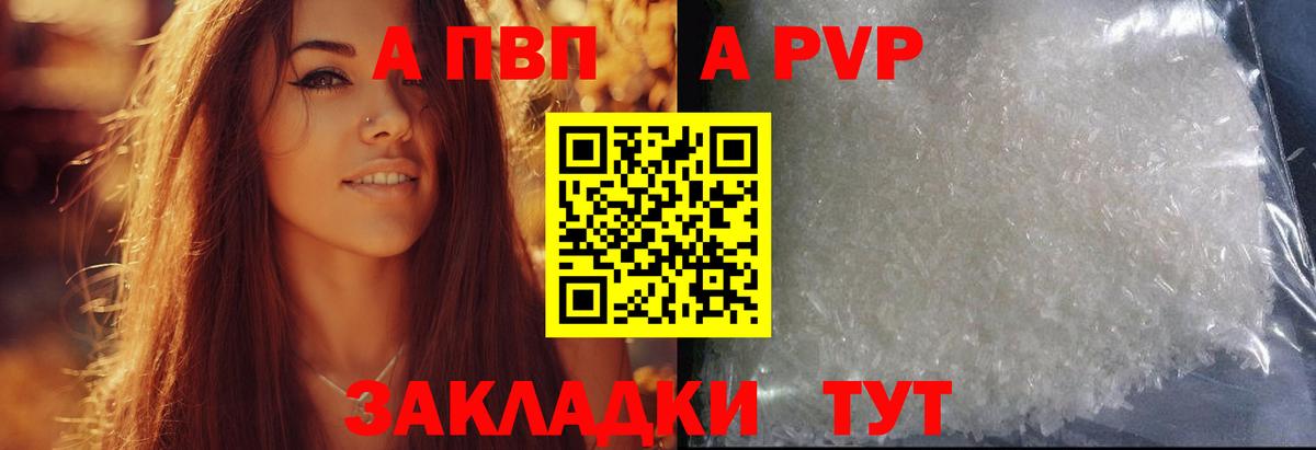 Alpha-PVP Crystall  Alpha-PVP СК КРИС  А ПВП Crystall  магазин    Вход с VPN  Моздок 