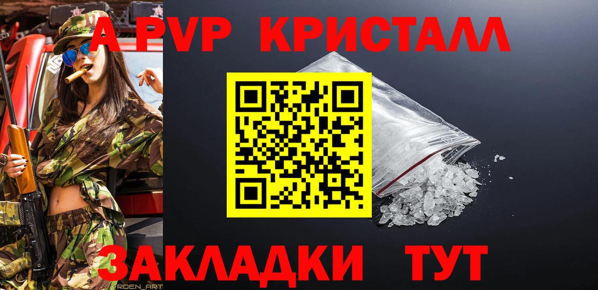 APVP Соль Моздок