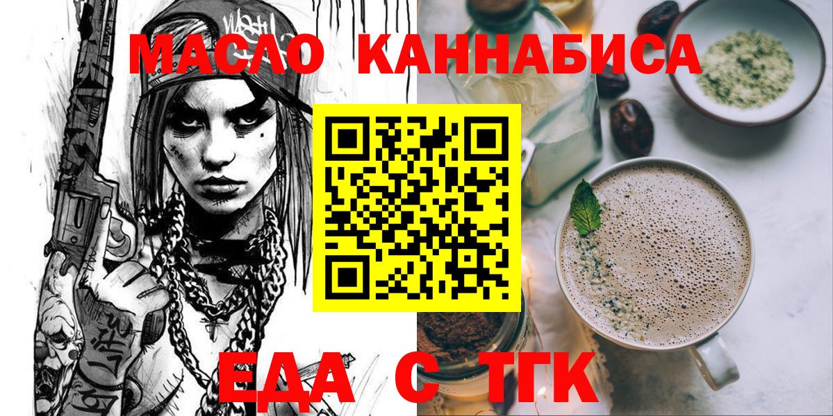 Моздок  Печенье с ТГК марихуана  Вход с VPN 