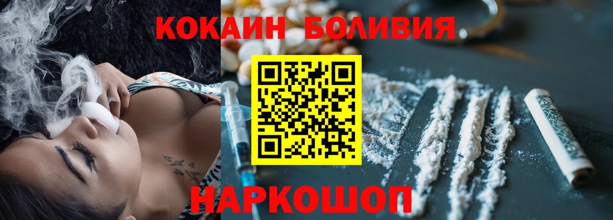 Кокаин Эквадор Моздок
