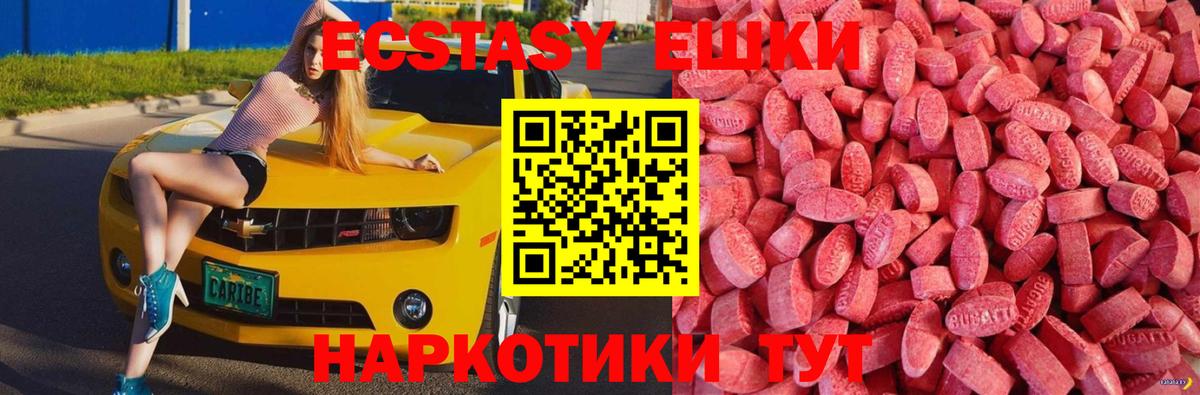 ЭКСТАЗИ таблы Моздок