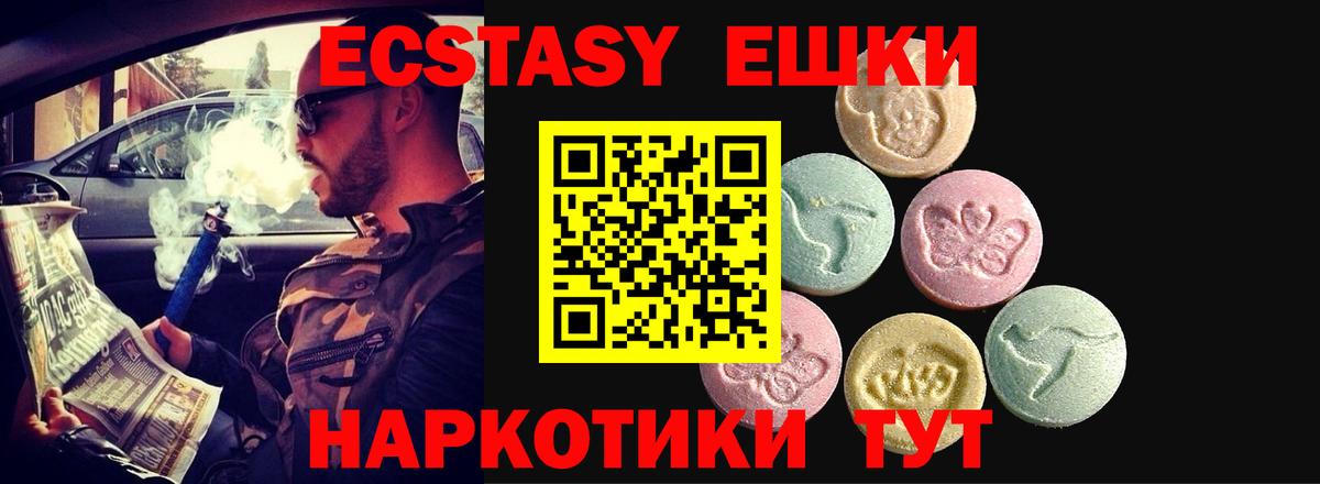 Моздок  ЭКСТАЗИ 280мг  Вход с VPN 