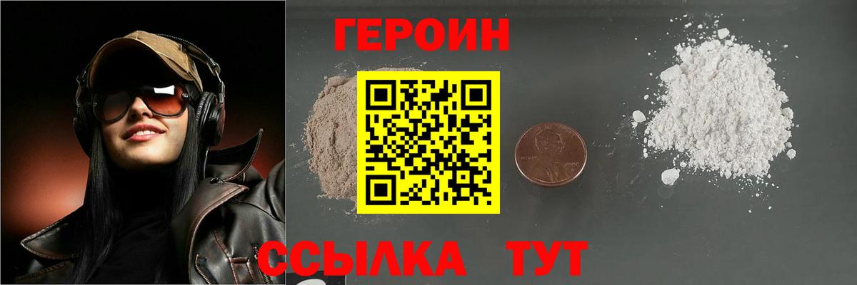 Моздок  ГЕРОИН  Вход с VPN  ГЕРОИН Heroin 