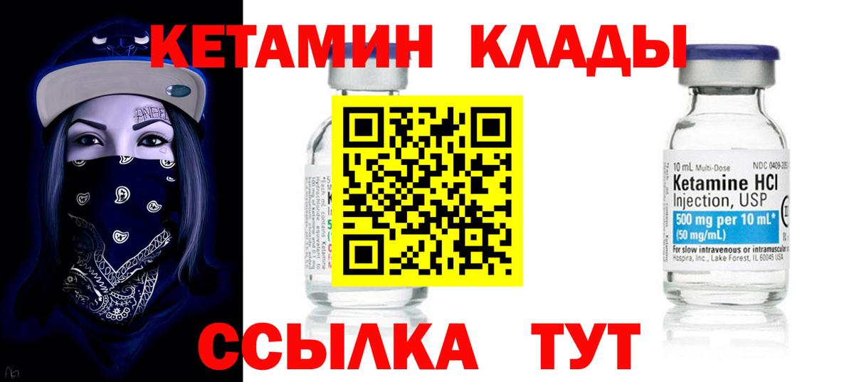 Кетамин VHQ  КЕТАМИН ketamine  Моздок  Вход с VPN 