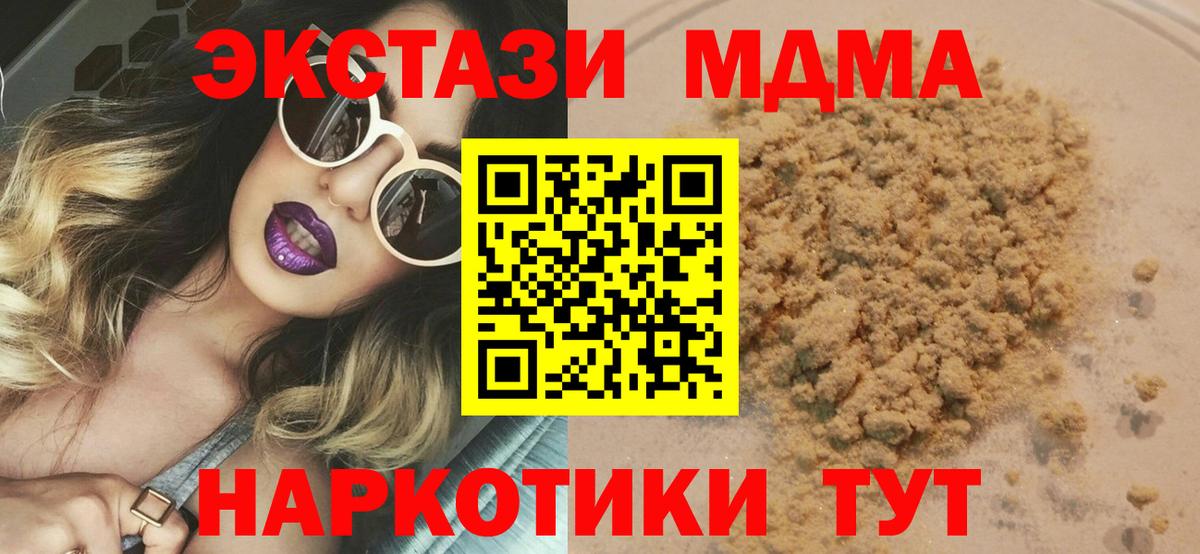 MDMA crystal  МДМА Molly  Вход с VPN  Моздок 