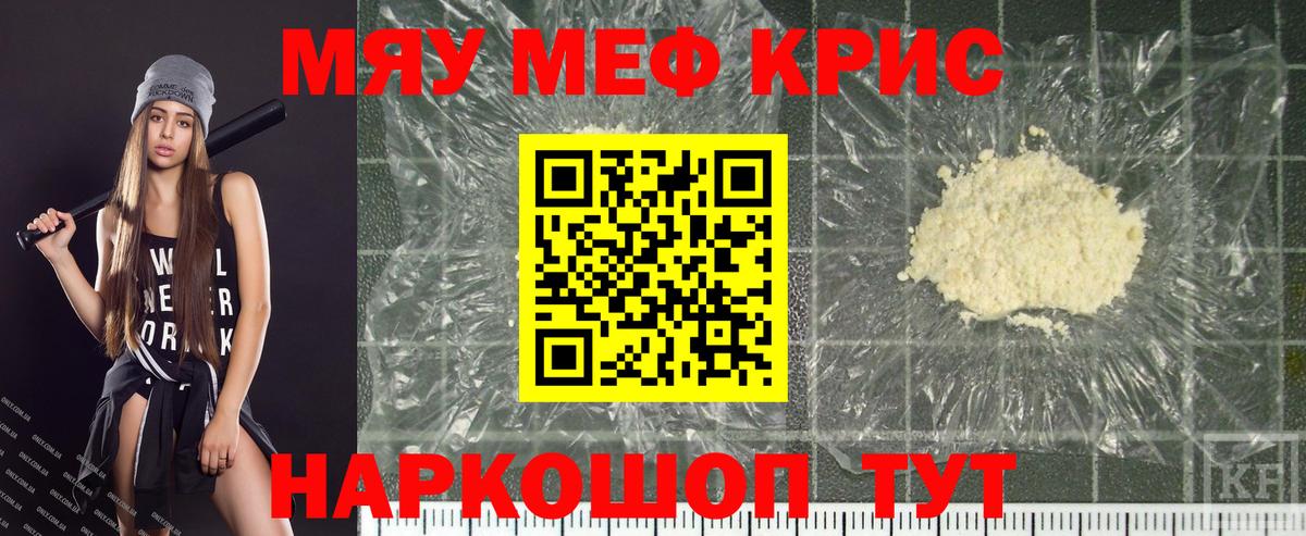 Моздок  МЯУ-МЯУ  Вход с VPN  Мефедрон VHQ  Меф кристаллы 