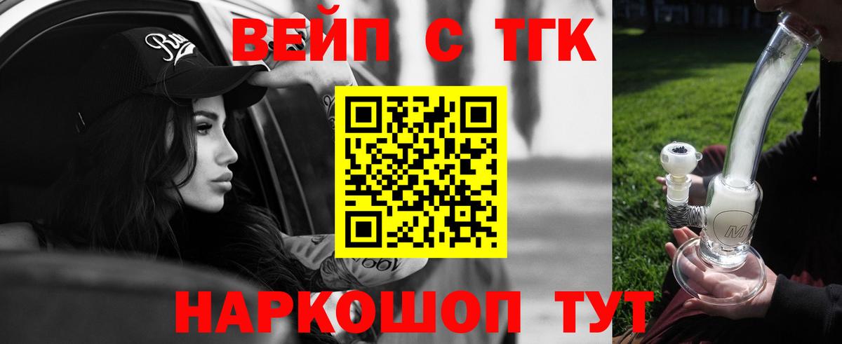 Дистиллят ТГК гашишное масло Моздок